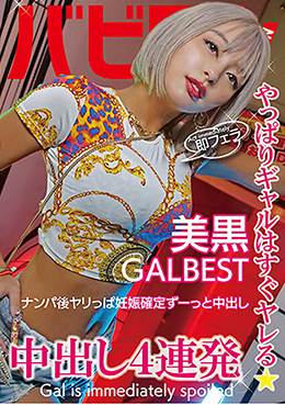 即フェラ 中出し4連発